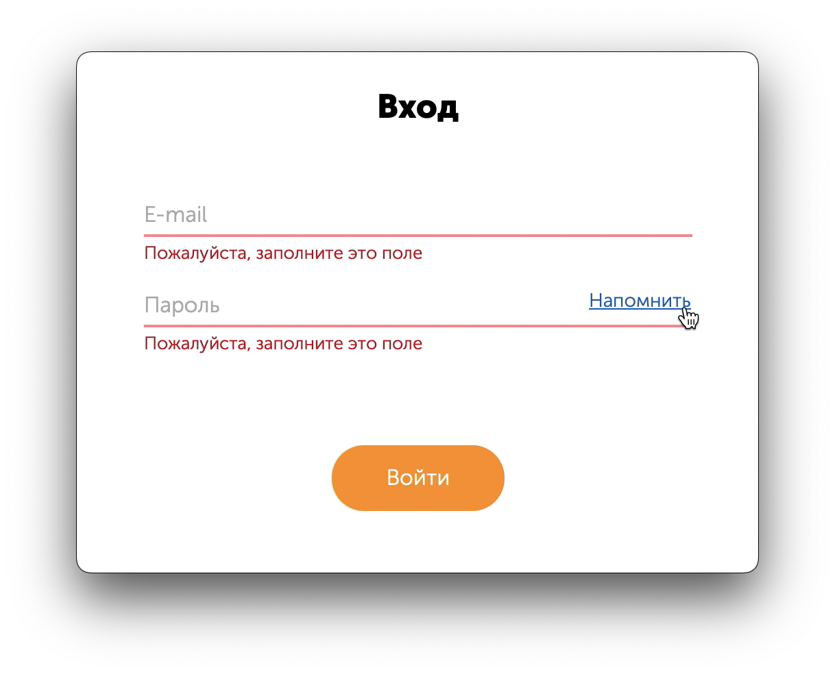 Пример веб-формы для восстановления пароля LK