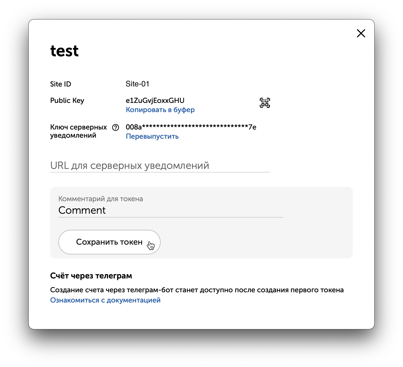Пример формы для выпуска токена LK