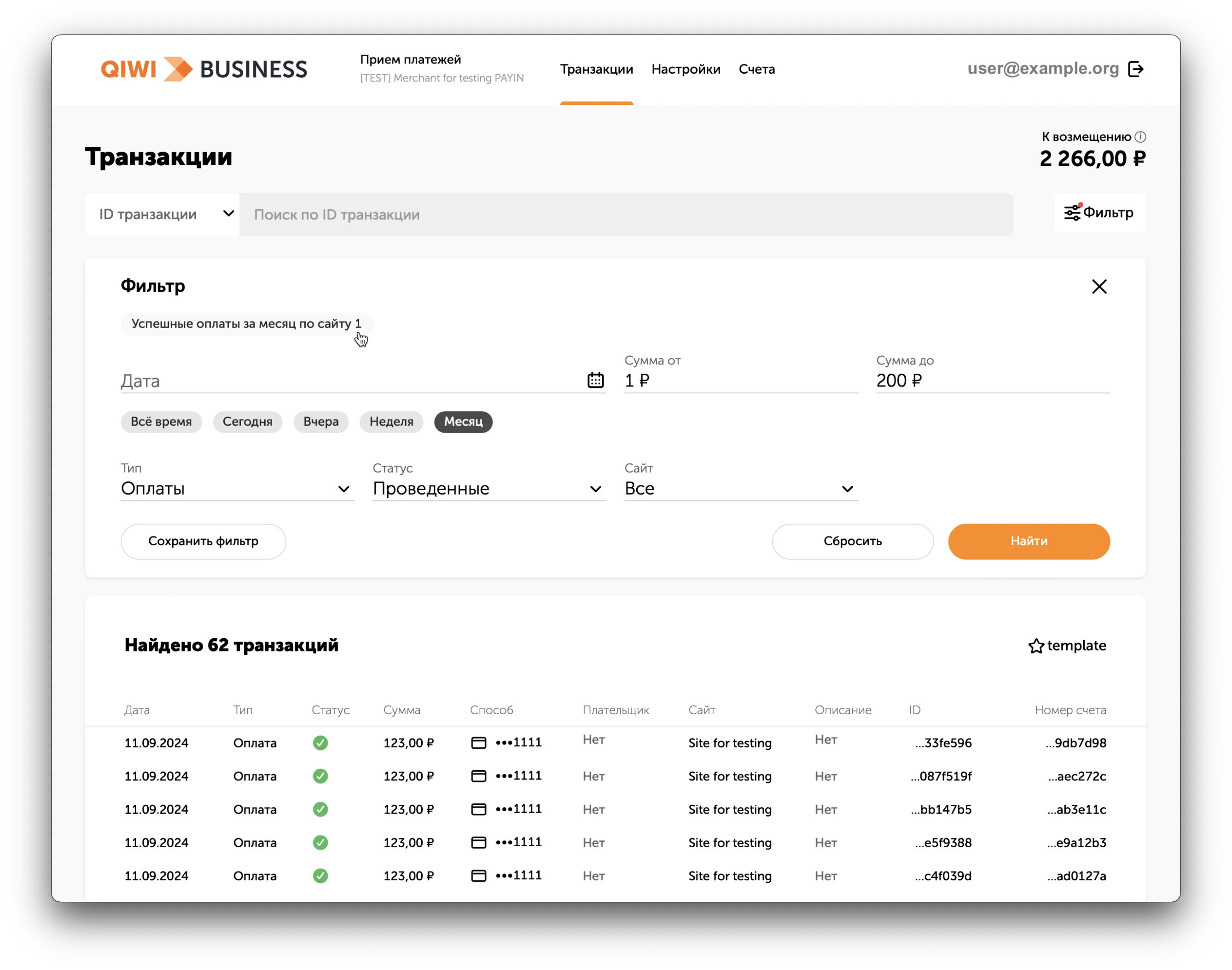 Пример формы для поиска транзакций c помощью шаблона LK