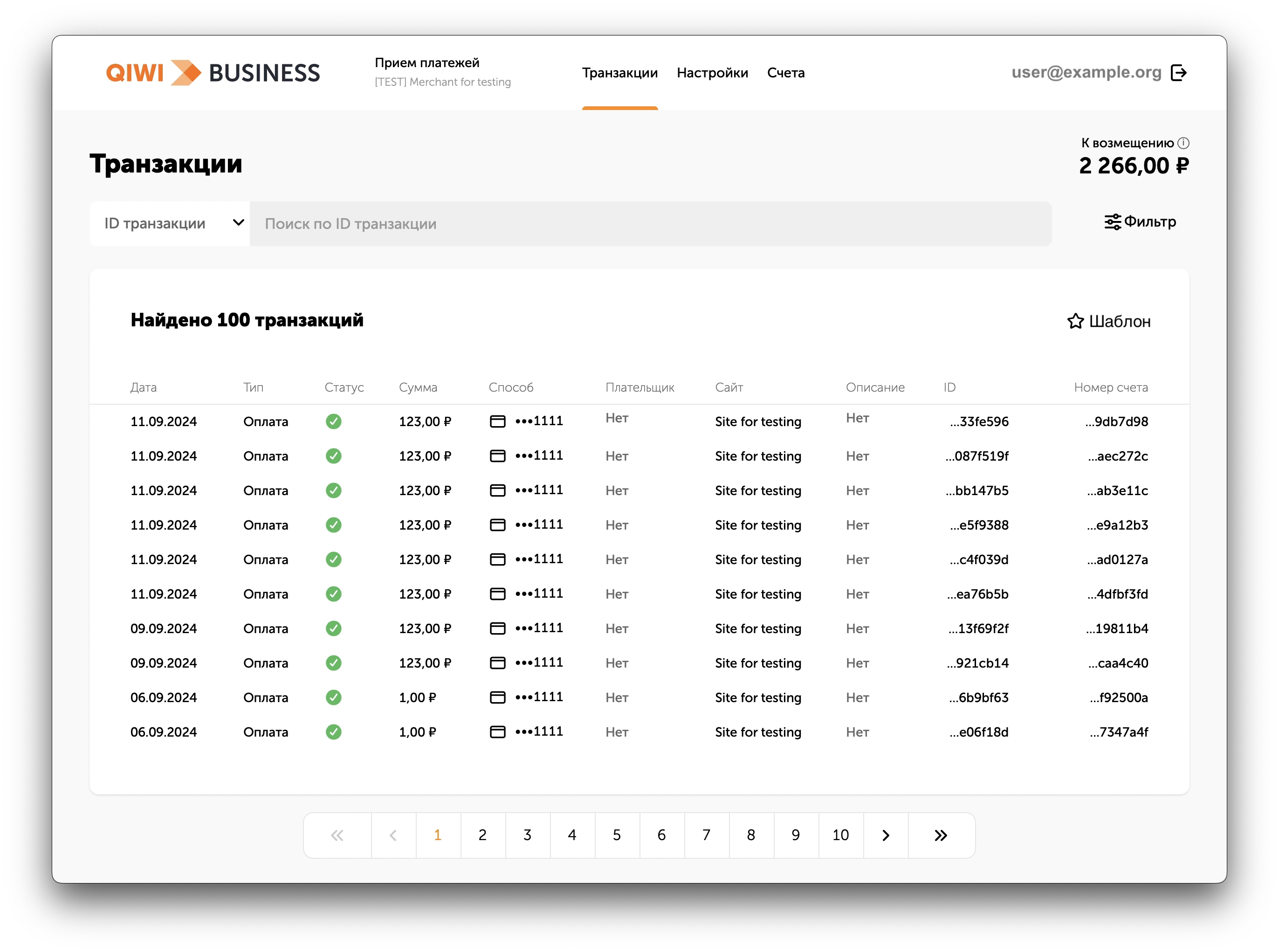 Пример страницы на вкладке 'Транзакции' LK